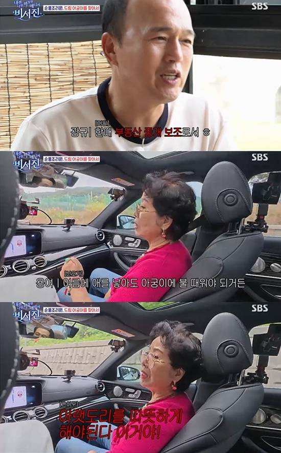 사진= SBS '내겐 너무 까칠한 매니저 - 비서진' 방송 캡처