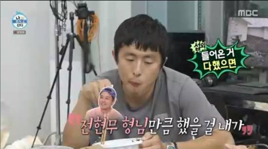 '나 혼자 산다' 방송화면 캡처