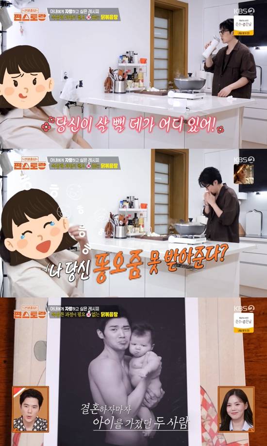 ​​​​​​​사진=&nbsp;KBS 2TV '신상출시 편스토랑' 방송 캡처