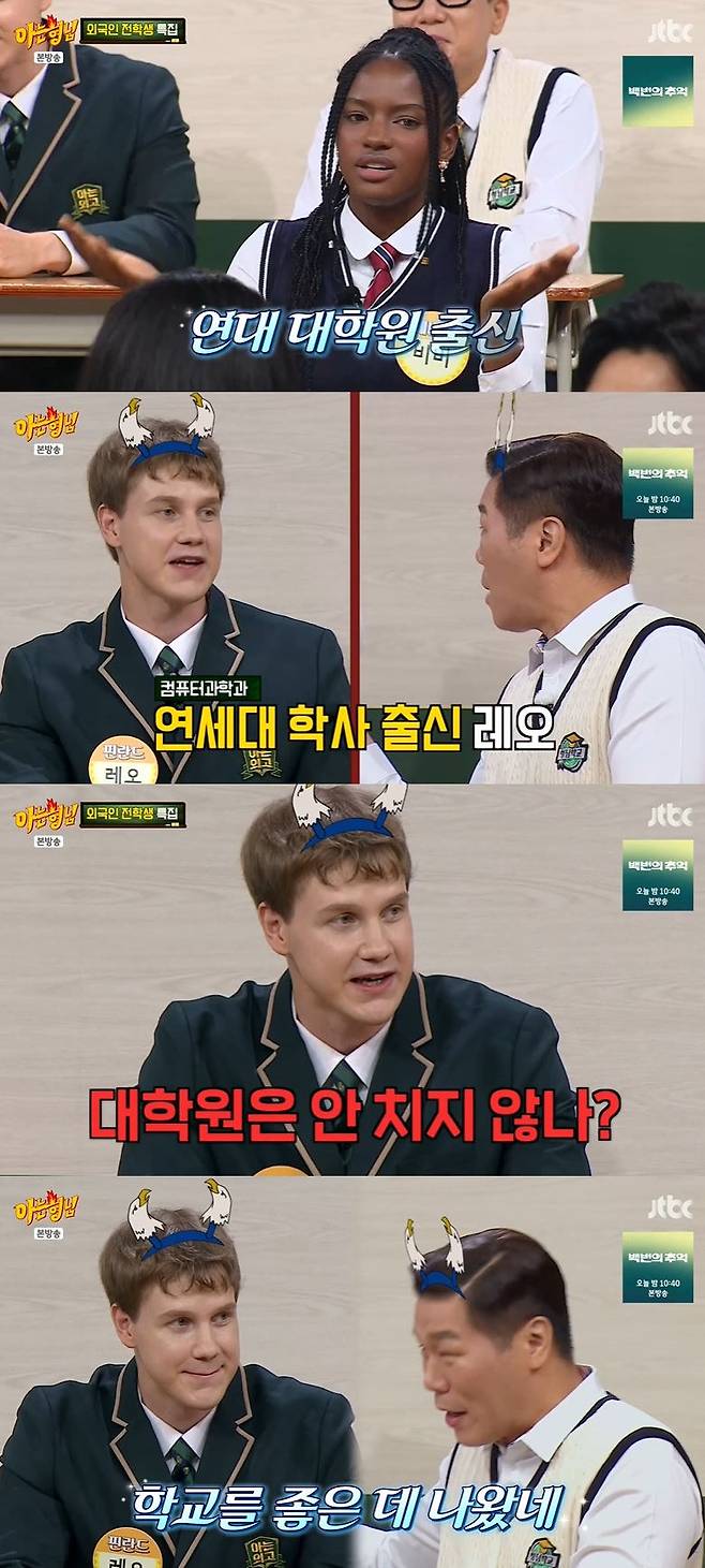 사진=JTBC '아는 형님' 방송 화면