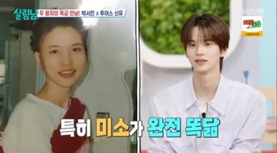 '살림하는 남자들' 방송화면 캡처