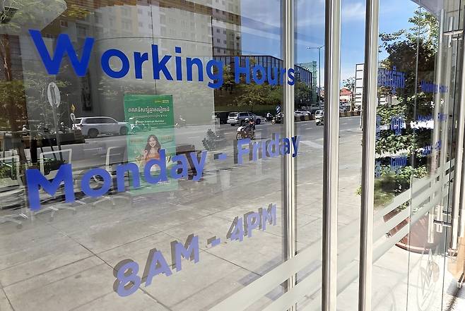 문닫은 프린스 은행 (프놈펜=연합뉴스) 손현규 특파원 = 18일(현지시간) 캄보디아 수도 프놈펜 중심가 센속에 있는 프린스 그룹 본사 건물 1층 은행이 휴일이라 문을 닫았다. 2025.10.18