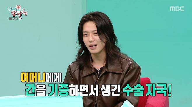 사진=MBC '전지적 참견 시점'