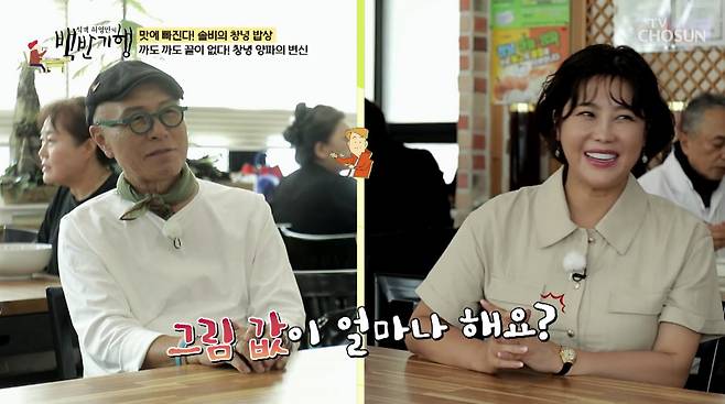 사진=TV조선 '식객 허영만의 백반기행'