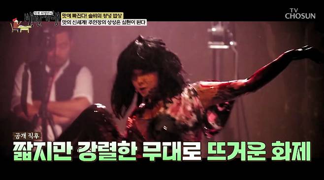 사진=TV조선 '식객 허영만의 백반기행'