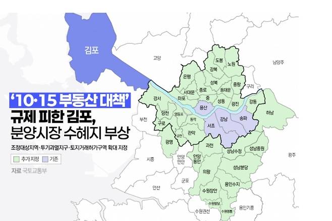 정부 부동산 대책 발표, 규제지역 대상 지도.사진=국토부