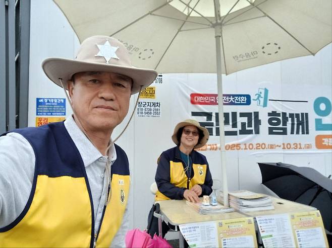 이날 안전 도우미로 맹활약한 세종시 안전보안관 참가자들.