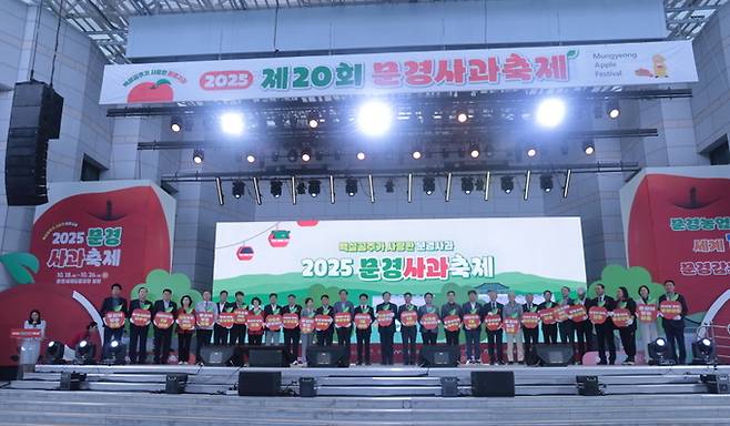 ▲ 18일 문경새재 야외공연장에서 열린 2025 문경사과축제 개막식에서 신현국 문경시장을 비롯한 각급 기관단체 대표들이 명품 문경사과를 홍보하는 퍼포먼스를 펼치고 있다.