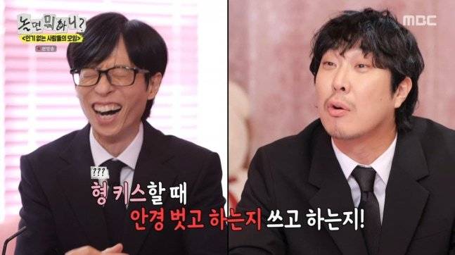 유재석/방송 캡처