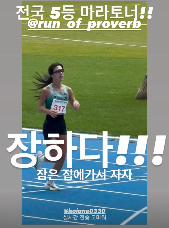 진태현의 입양 딸  한지혜. 진태현 SNS.