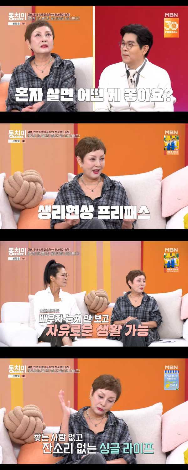 ⓒMBN&nbsp;'속풀이쇼 동치미'