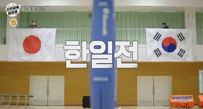 '신인감독 김연경' 한일전 MBC 