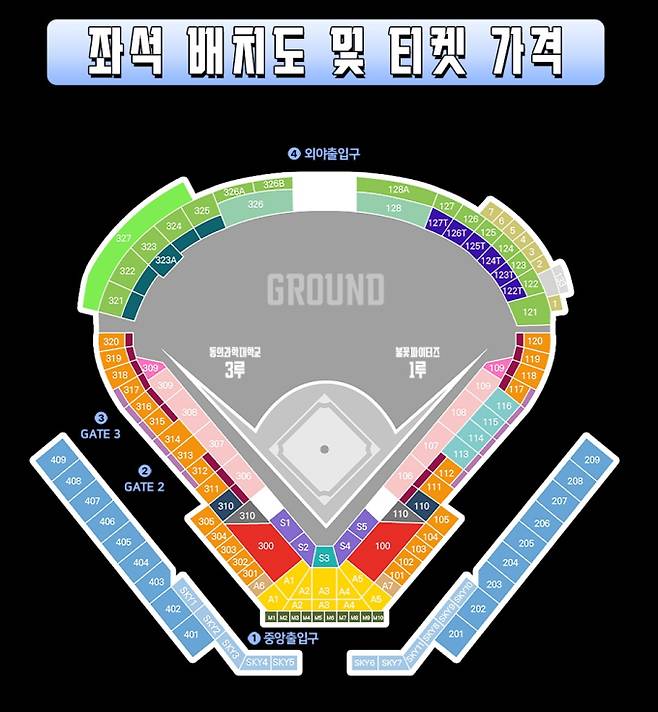 10월 대전 파이터즈 파크, 직관 경기 '불꽃야구' 생중계 동의과학대학교 전, 경기 일정 19일, 예스24