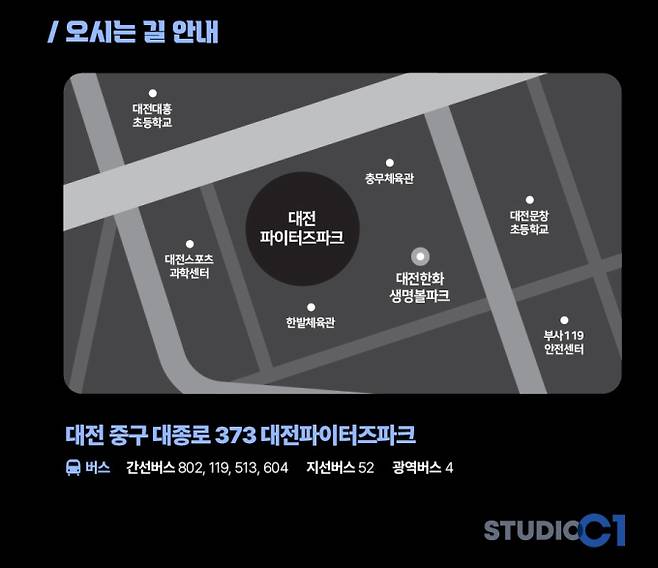 10월 대전 파이터즈 파크, 직관 경기 '불꽃야구' 생중계 동의과학대학교 전, 경기 일정 19일, 예스24예스24