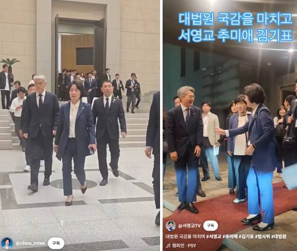 /추미애, 서영교 의원 유튜브