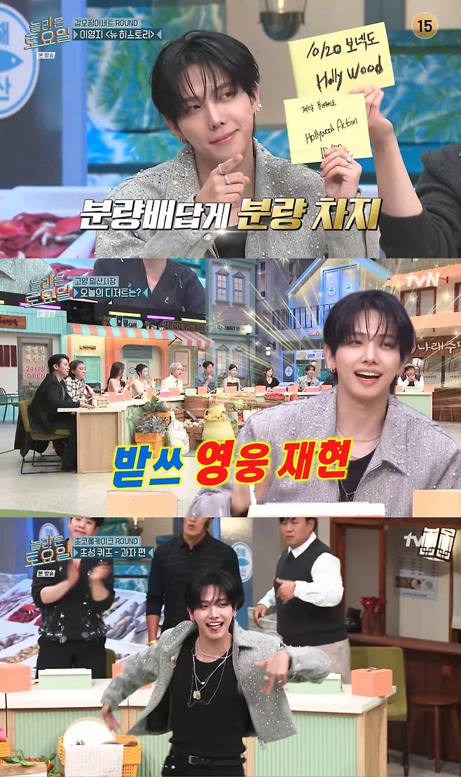 사진출처=tvN ‘놀라운 토요일’