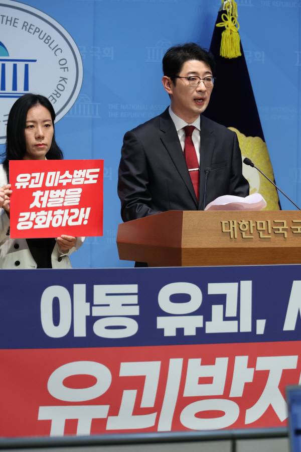 국민의힘 주진우 의원과 당 차세대여성위원회 위원들이 지난달 18일 국회 소통관에서 미성년자 유괴 범죄자의 형량을 대폭 강화하고 위치추적용 전자장치(전자발찌) 착용을 의무화하는 내용의 ‘유괴방지 3법’ 발의 기자회견을 하고 있다. 연합뉴스