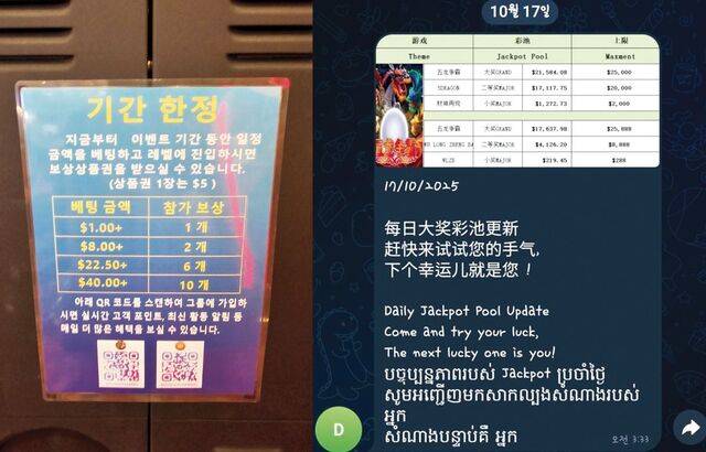 한국어로 작성된 카지노 이벤트 공지문. QR코드를 통해 접속하자 베팅을 유도하는 내용이 안내됐다.