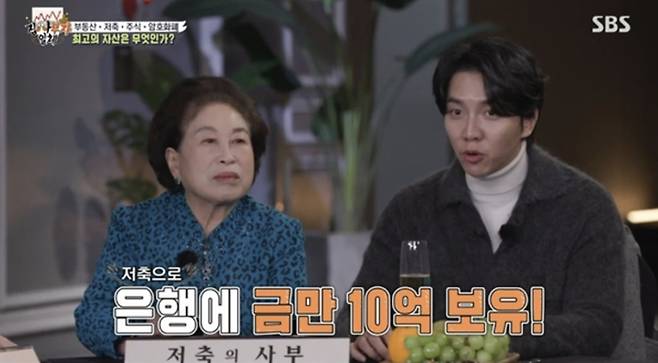 배우 전원주가 꾸준히 금을 모으고 있다고 밝혔다. 사진| SBS
