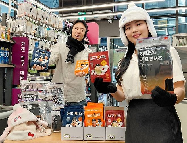 CU 동절기 상품. [사진 = BGF리테일 제공]