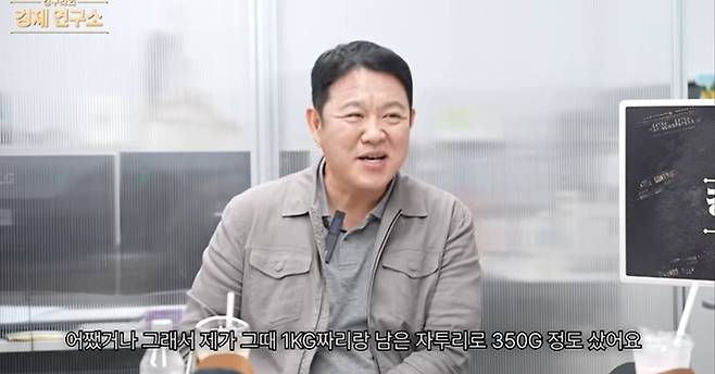 김구라가 ‘금테크’ 성공담을 공개했다. 사진| 유튜브