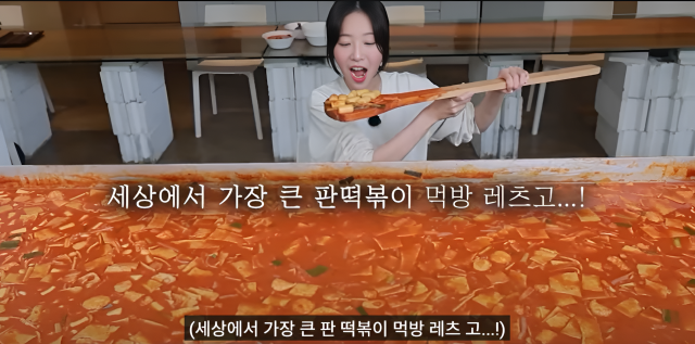 먹방 크리에이터 쯔양이 떡볶이 1000인분 만들기와 나눔 행사에 동참했다. /유튜브 '쯔양'