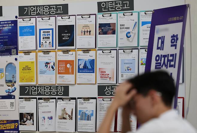 서울 한 대학교 일자리플러스센터 채용 게시판 모습. [연합]