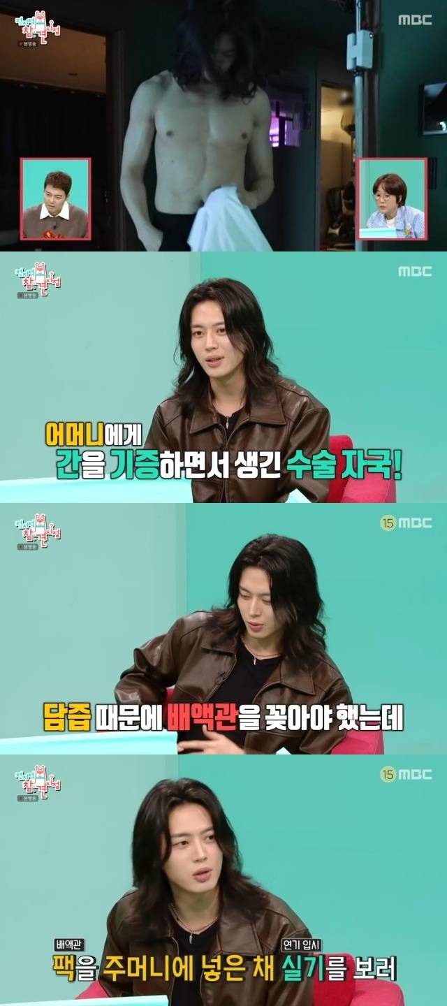 MBC ‘전지적 참견 시점’ 캡처