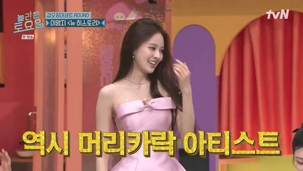 tvN ‘놀라운 토요일’