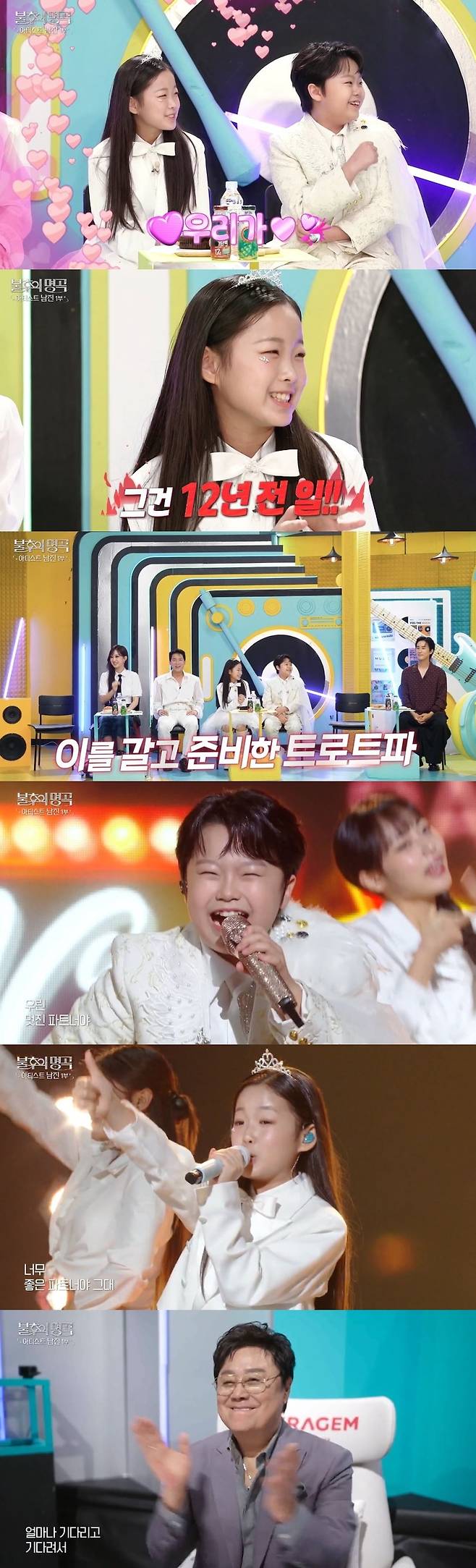 KBS 2TV ‘불후의 명곡’