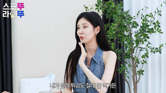 유빈의 스포뚜라이뚜 캡처