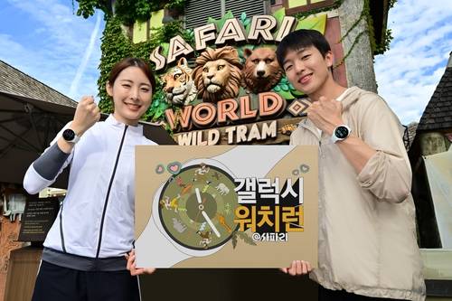 갤럭시 워치런 [삼성전자 제공]