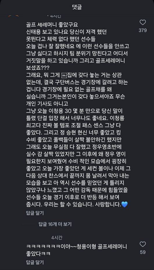 [사진] 울산HD 공식 소셜 미디어