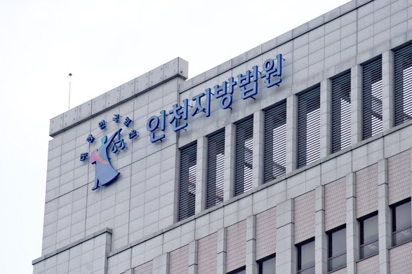 인천지방법원. 연합뉴스