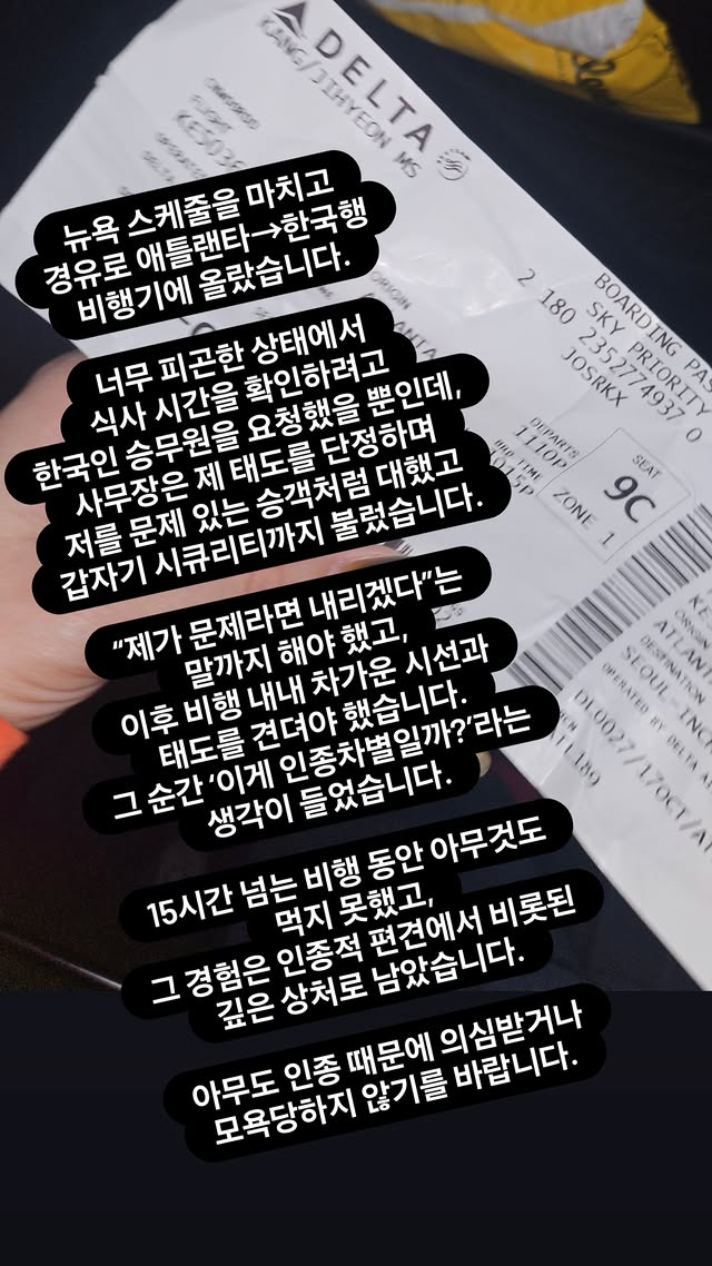 소유 SNS 캡처