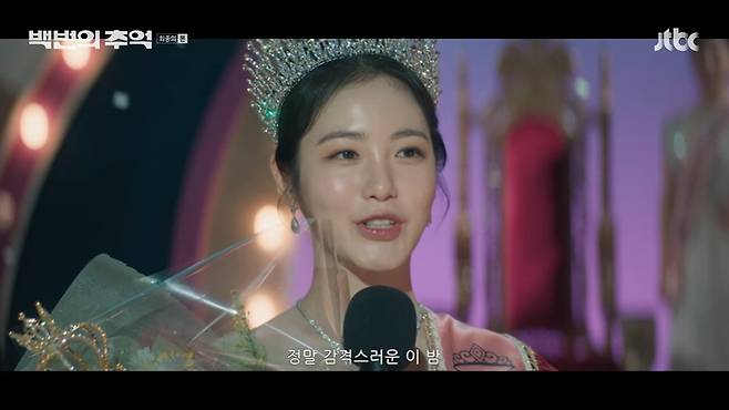 tvN 백번의 추억 화면 캡처