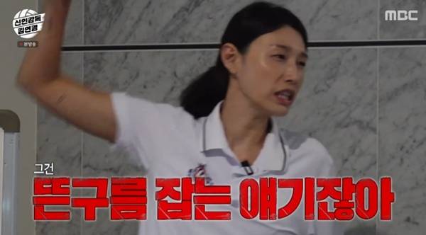 사진=MBC 신인감독 김연경 캡처