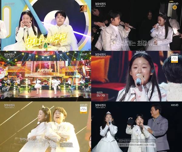 ▲ 18일 방송된 '불후의 명곡'에 이수연이 출연한 모습. 방송화면 캡처