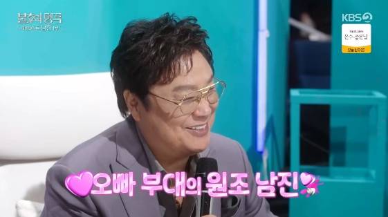 /사진=KBS 2TV 예능 프로그램 '불후의 명곡'