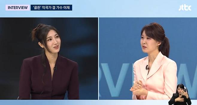 /사진=JTBC '뉴스룸'