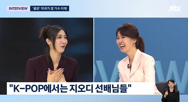 /사진=JTBC '뉴스룸'