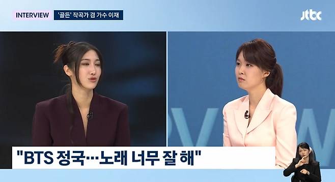 /사진=JTBC '뉴스룸'