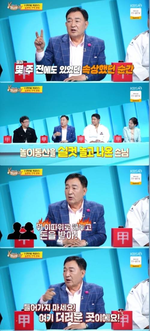 ‘사당귀’. 사진lKBS