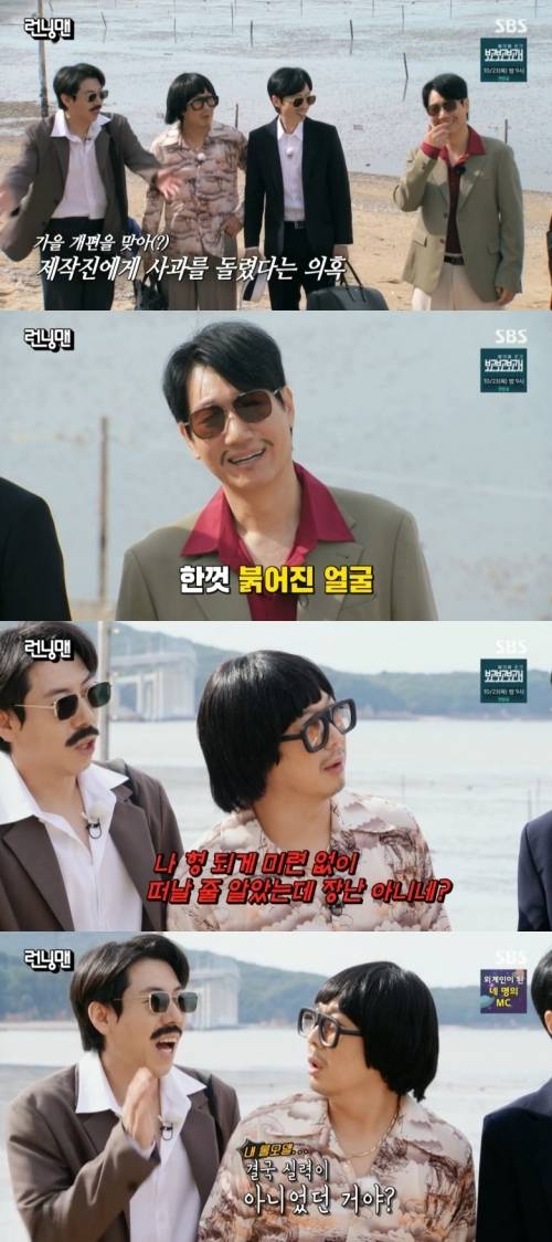 ‘런닝맨’. 사진ㅣSBS