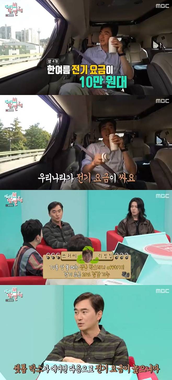 사진=MBC '전지적 참견 시점' 방송 화면