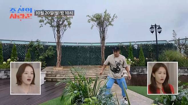 '조선의 사랑꾼' 스틸