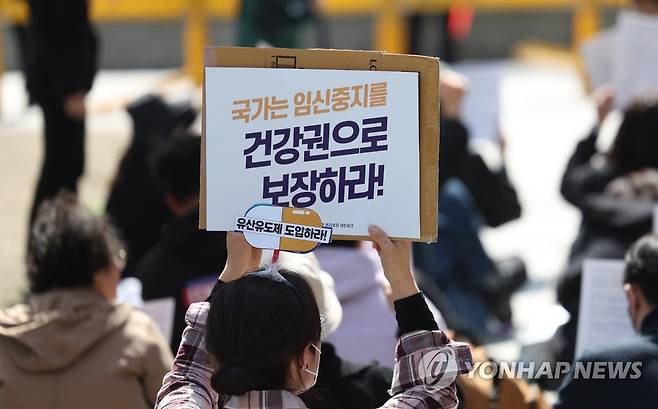 지난 2023년 4월 9일 서울 용산역 광장에서 '모두의 안전한 임신중지를 위한 권리보장 네트워크' 주최로 열린 집회 현장. [연합뉴스 자료사진] ※ 기사와 직접 관련이 없는 사진입니다.