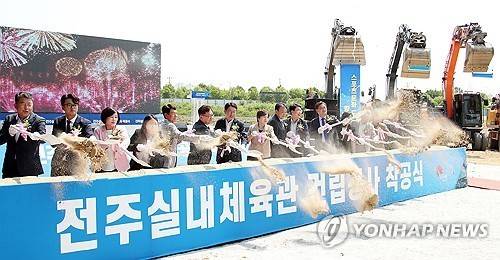 전주실내체육관 건립 '첫 삽' [연합뉴스 자료사진]
