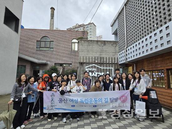 ▲ 지난 18일 진행된 울산시복지가족진흥사회서비스원의 '울산 여성 독립운동의 길' 탐방에 참여한 시민들이 기념사진을 촬영하고 있다.
