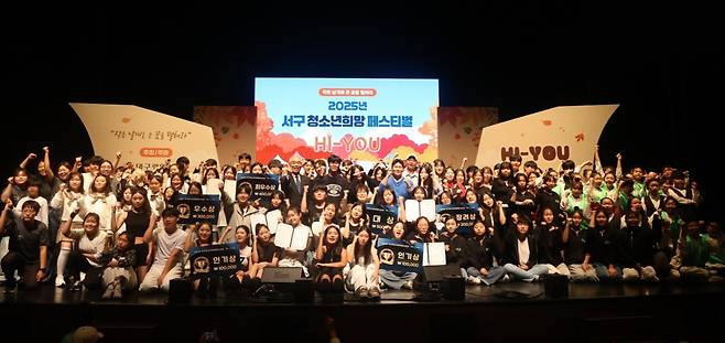 지난 18일 대구 서구문화회관에서 열린 ‘서구청소년 희망페스티벌 Hi-You‘ 경연대회 수상을 마친 뒤 참석자들이 기념촬영을 하고 있다. /대구 서구 제공